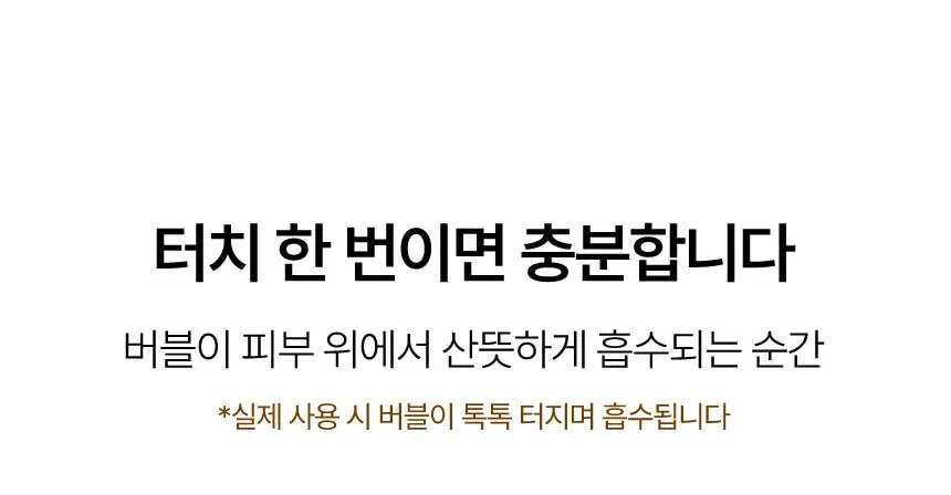 [NEW/색소침착] 샤이샤이샤이 카페인 샷 비타 씨 버블 세럼 110ml 상세페이지 17